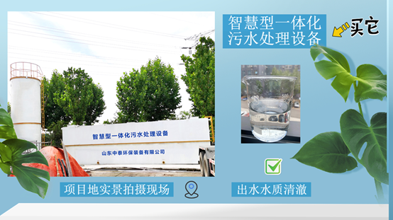 農(nóng)村生活污水如何處理？揭秘一體化污水處理設(shè)備新技術(shù)（1）