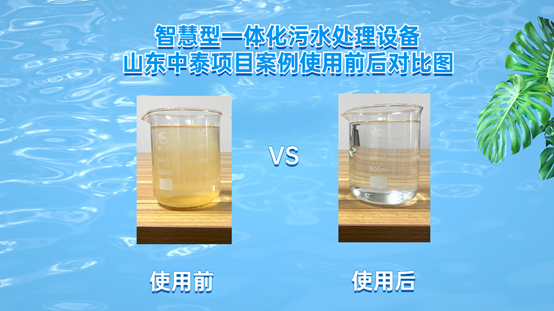 如何全量化處理垃圾滲濾液污水？廠家發(fā)明一體化污水處理設(shè)備