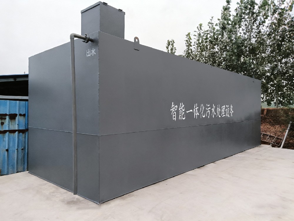 一體化污水處理設(shè)備,一體化污水處理設(shè)備廠家